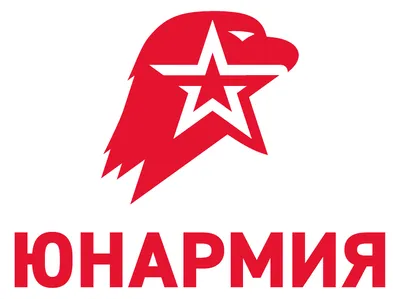 Юнармия