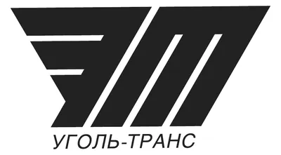 Уголь-Транс